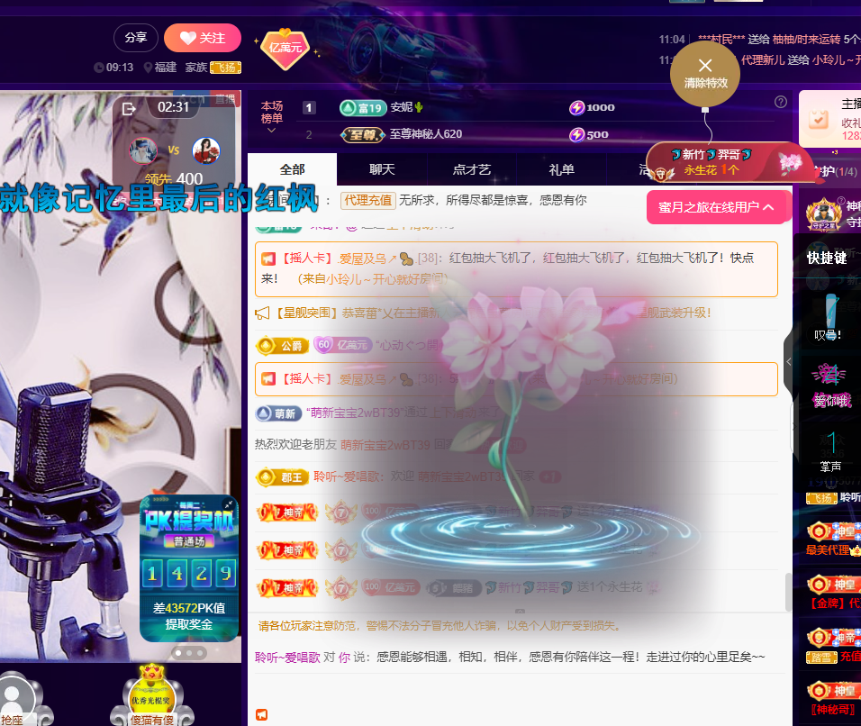 聆听身体不适休息一晚的图片
