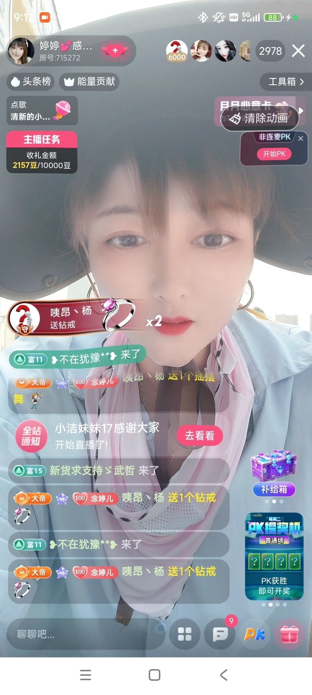婷婷💕感恩有你陪伴的图片