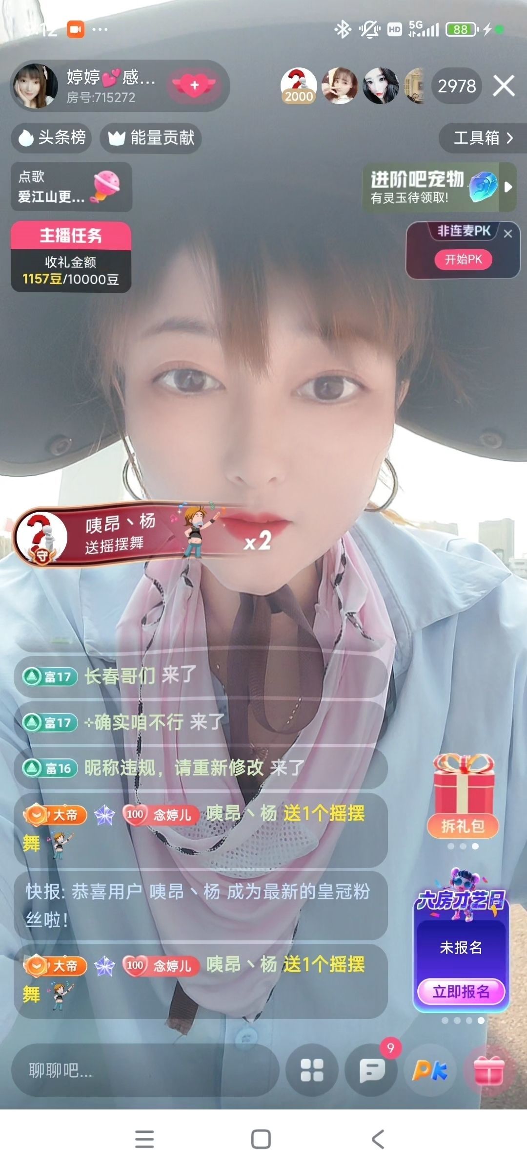 婷婷💕感恩有你陪伴的图片