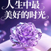 真心🌷宠你10