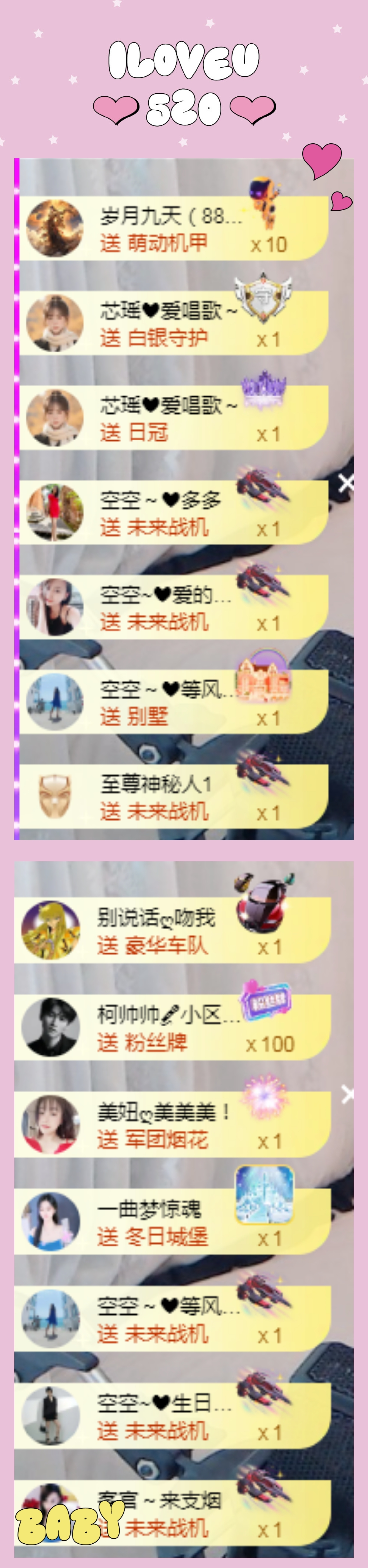 空空~❤主播图片