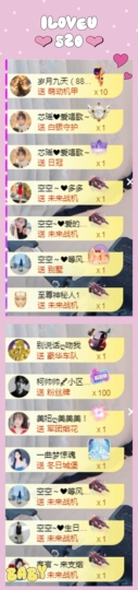 空空~❤主播照片