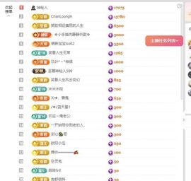 暮暮贺我思念哥升级了主播照片