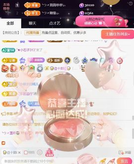 ╰つ〃薀昕🌷主播照片