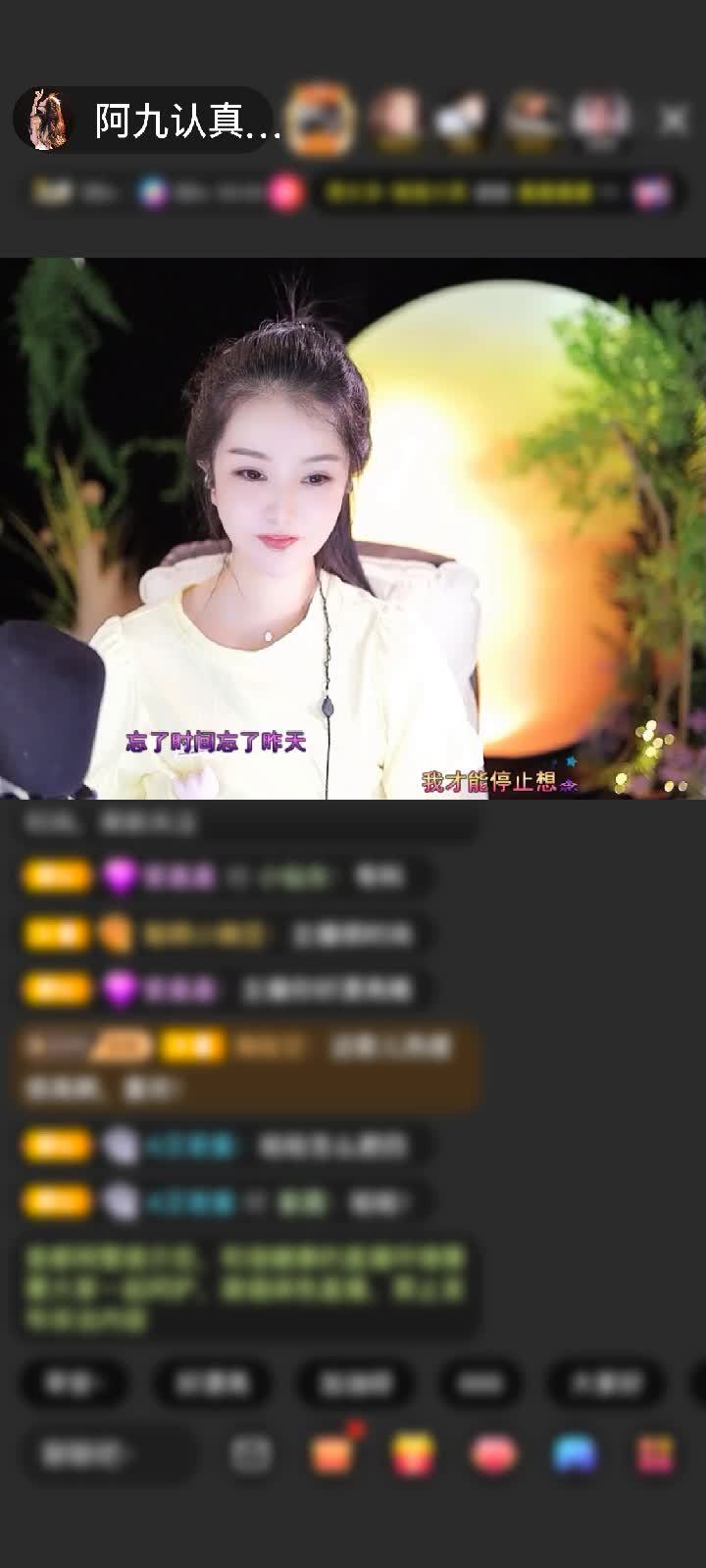 感谢阿九的小君君赠送爱的火山4个