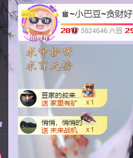 ♚~小巴豆~贪财好色主播照片