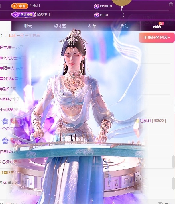 小优77酱主播图片