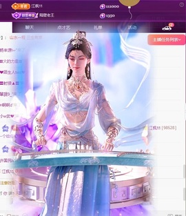 小优77酱主播照片