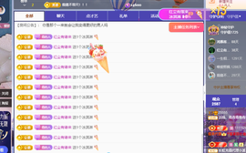 远扬、青青青青青青青主播照片