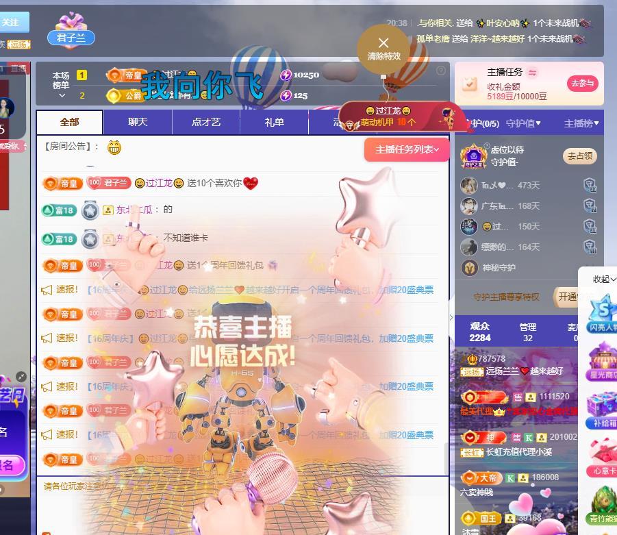 远扬兰兰❤️越来越好的图片