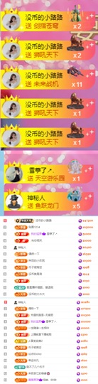 陈慧慧🥕早10晚8主播照片