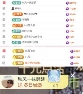 冉冉🍀好运来！主播照片