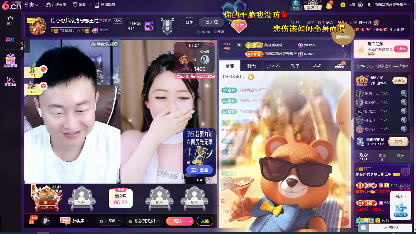 原配⇖求百元榜⇗的图片