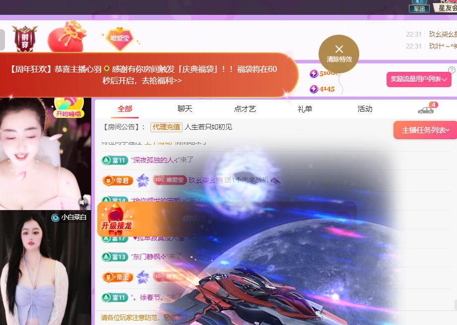 莹儿～晚上见主播图片