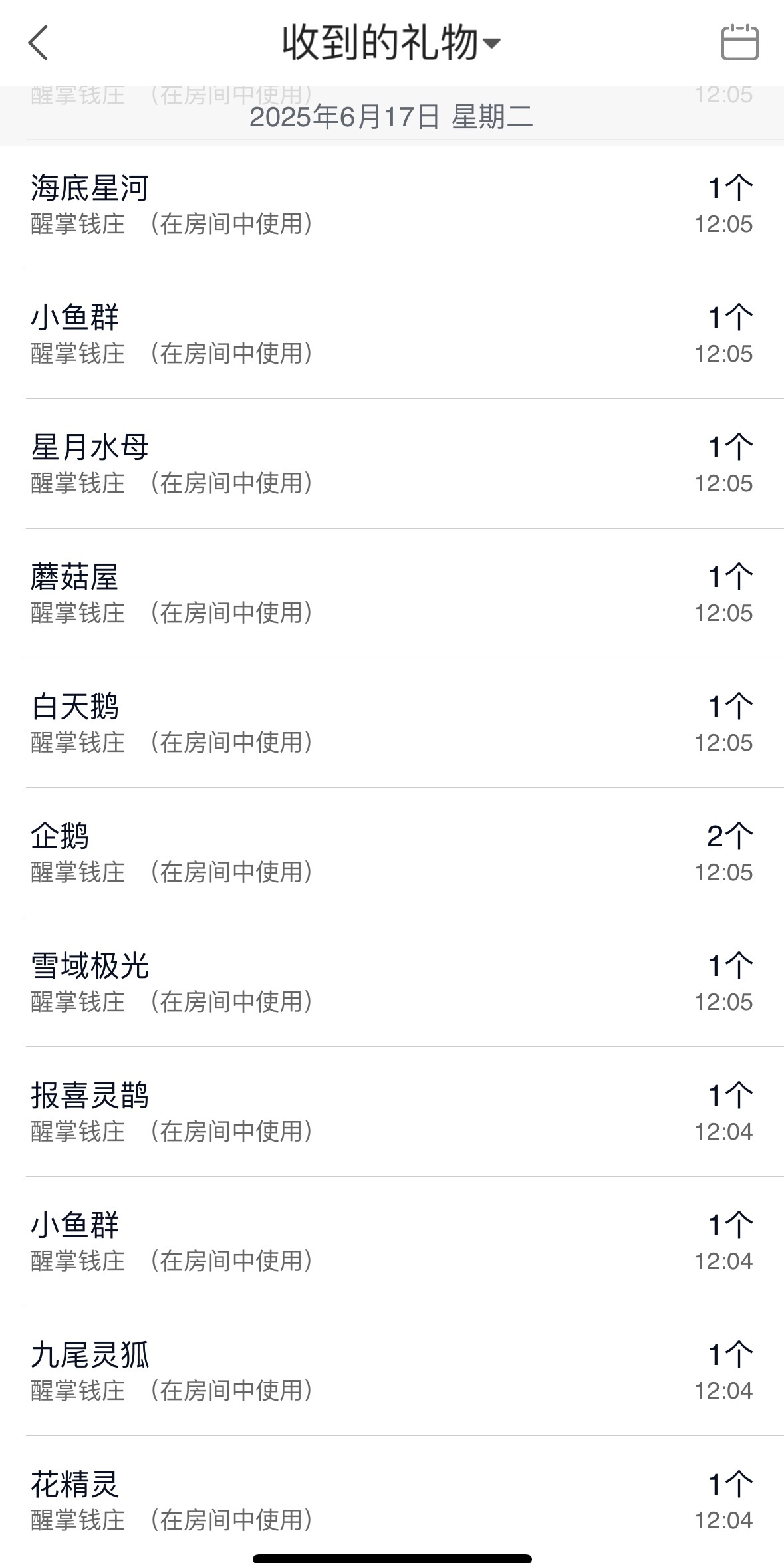 🍼不爱笑累了休息的图片