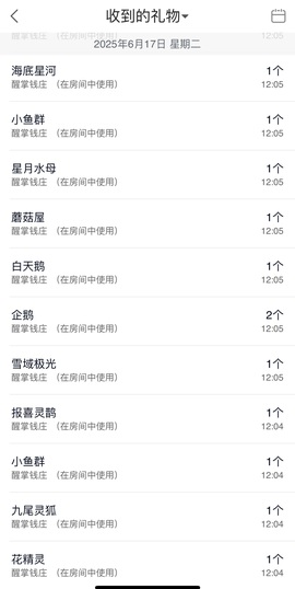 🍼爱笑～22号周年主播照片