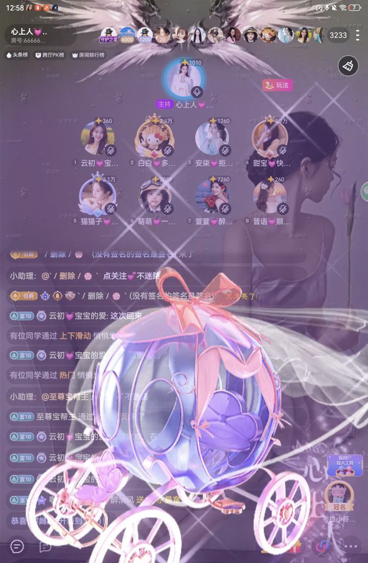 萱萱💓念他主播图片