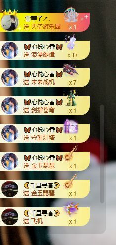 🦋香香加油🦋主播照片