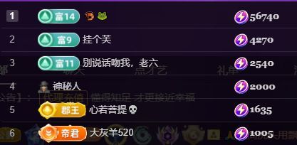 十六呀🪁主播图片