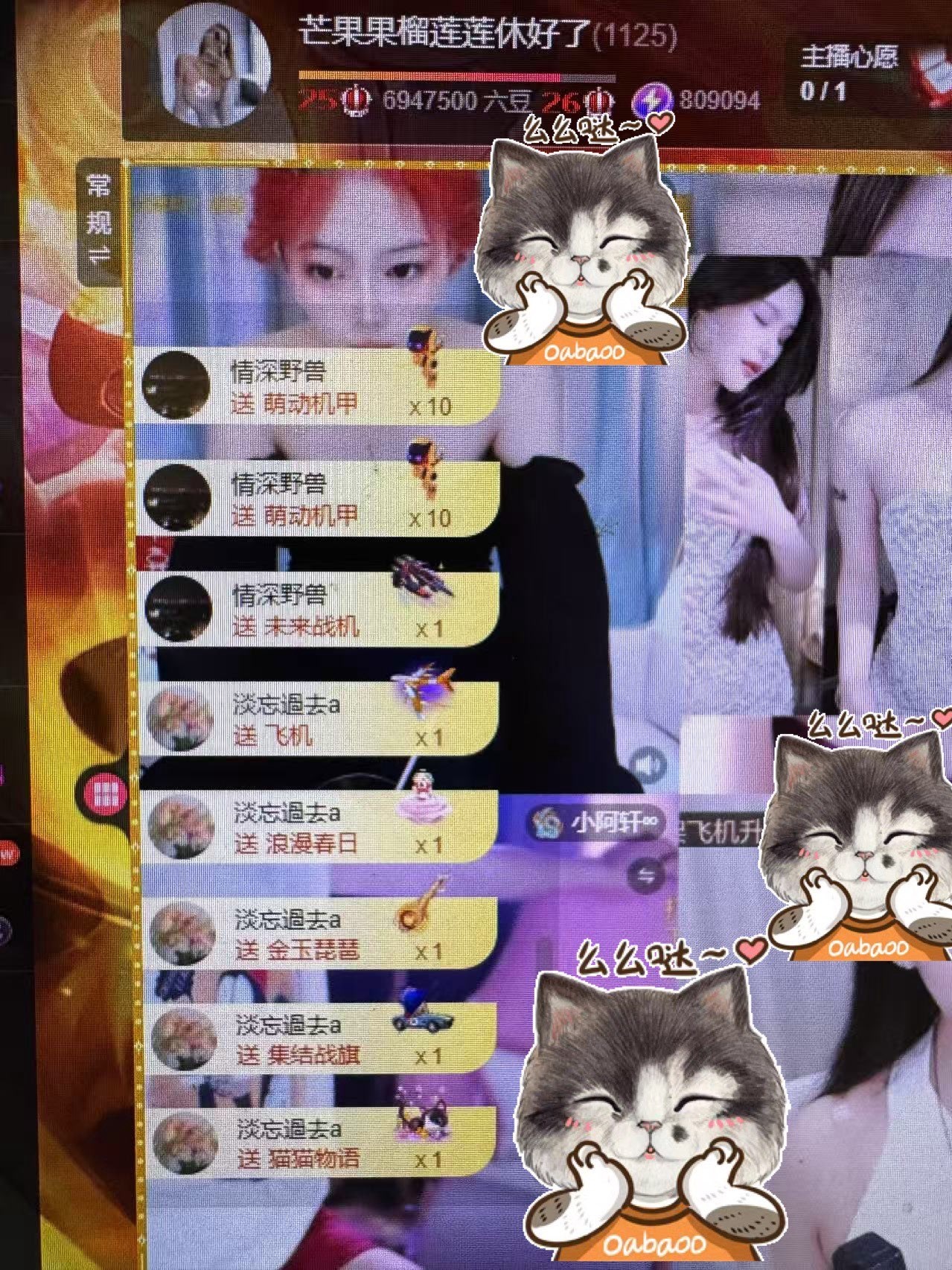 芒果果榴莲莲休息主播图片