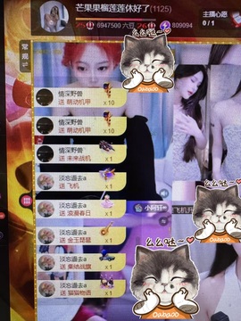 芒果果榴莲莲休息主播照片