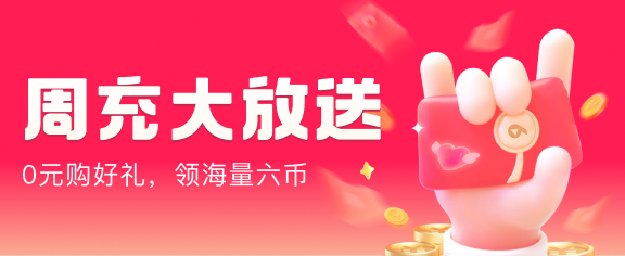 周充大放送