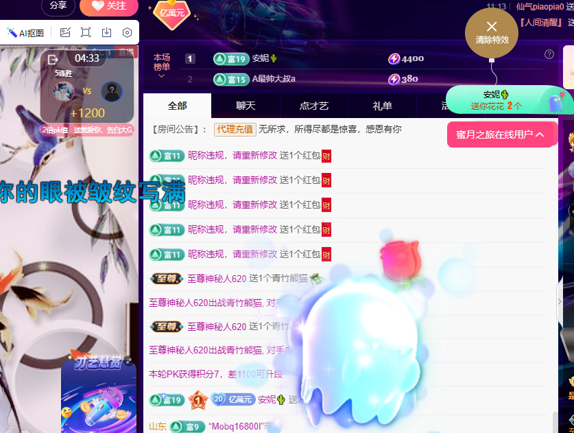 聆听身体不适休息一晚的图片