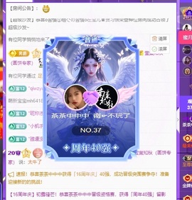 茶茶中中中主播照片