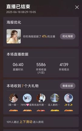 小明月*沉淀一下主播照片