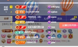 悠悠恭贺老板升神啦主播照片