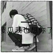 ☞情宁♥饮尽☜的头像