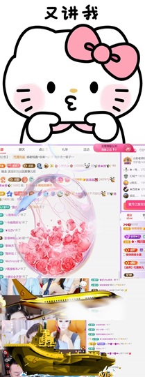 跑调嘉💟主播照片