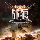 流星蝴蝶剑it
