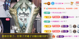 洁儿宝宝求电费~主播照片