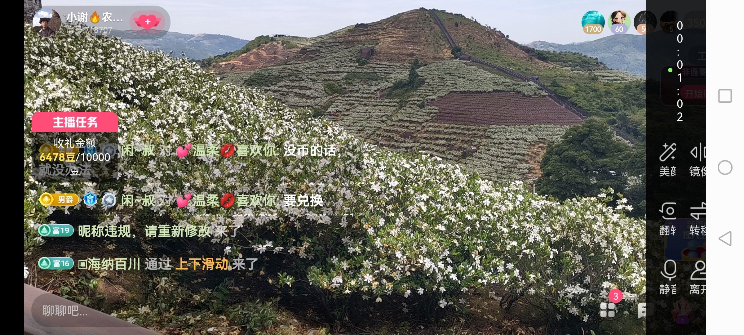 小谢农村田园生活的图片