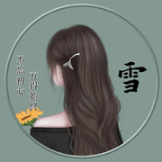 不負遇見🍐🎼