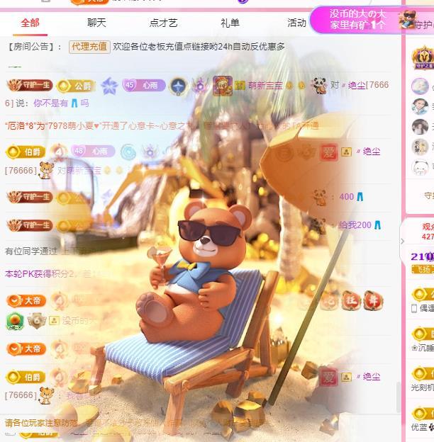 代理心雨六月天天吃饱的图片