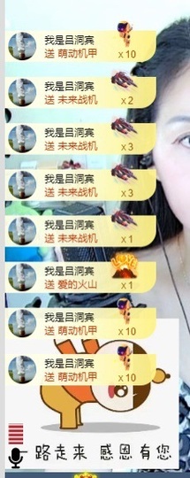 初见💋梦求保护主播照片