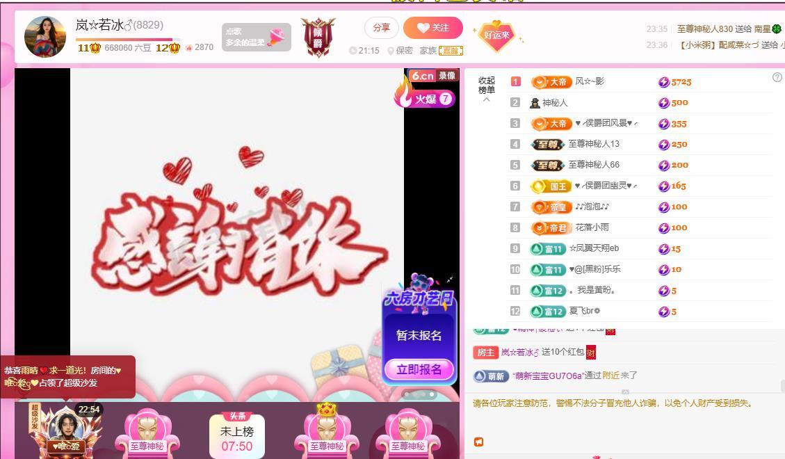 岚☆若冰♂的图片