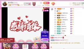 岚☆若冰♂主播照片