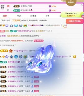 红姐👑求百元榜主播照片