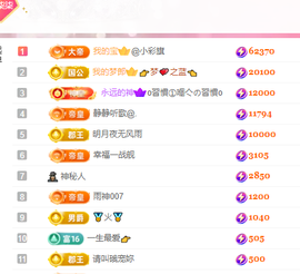 🎶柒歌贺彩旗帝君主播照片