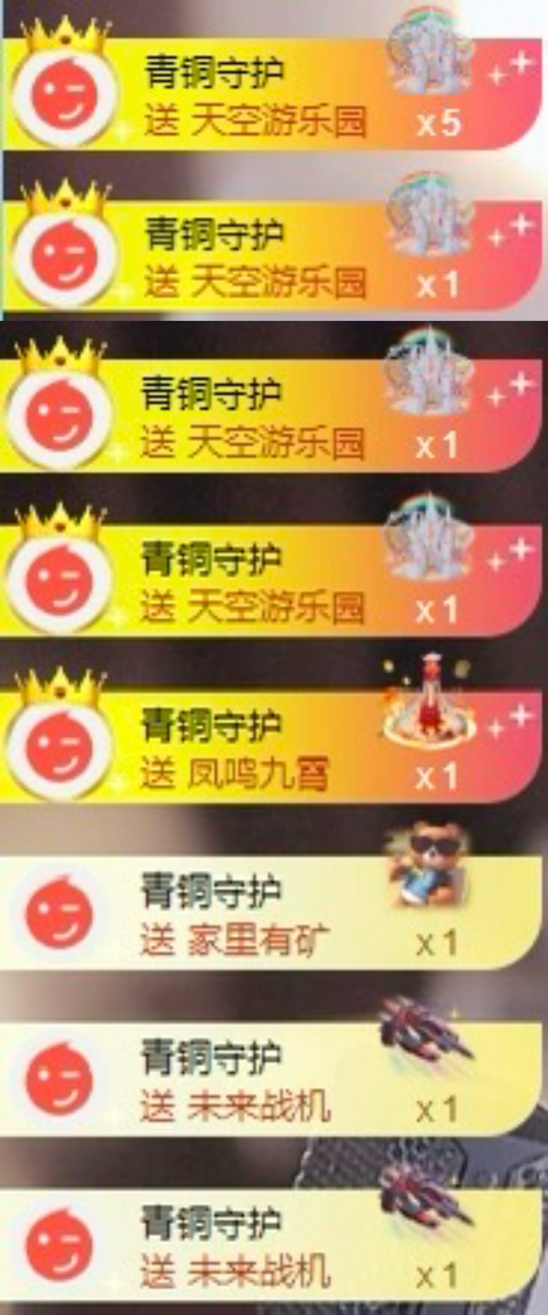 嘉賀青銅哥帝皇天尊主播圖片