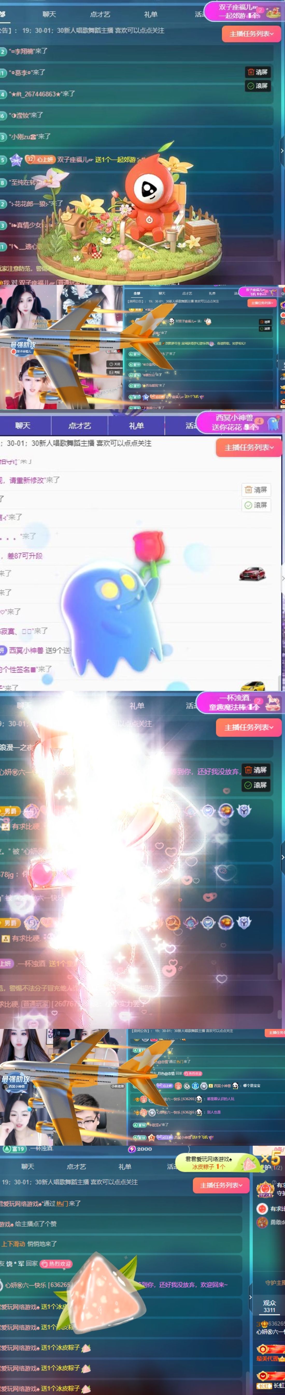 ??心妍主播圖片