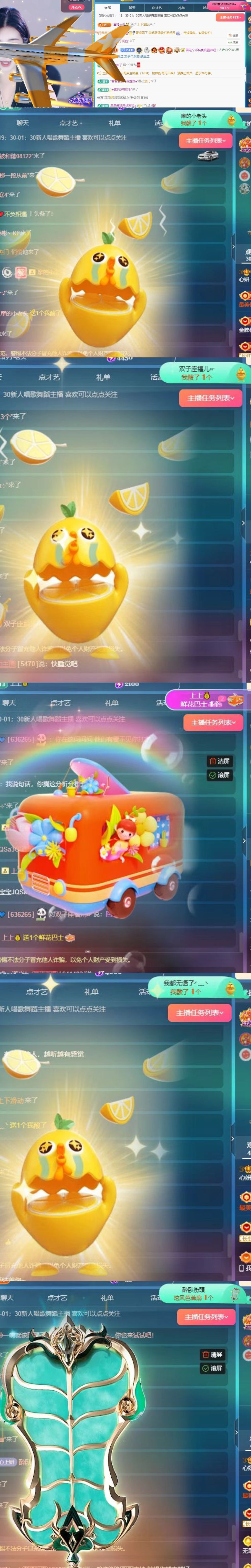 ??心妍主播圖片