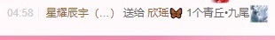 欣瑶🦋的图片
