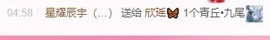 欣瑶/中午12-5主播照片