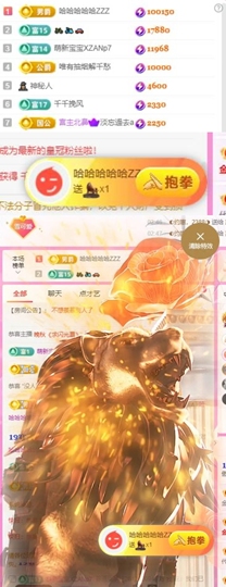傲雪没人疼！主播照片