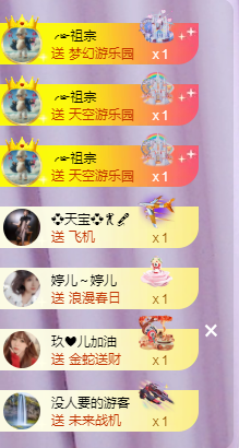 ╭☞呆呆的凡凡郡王喽主播照片
