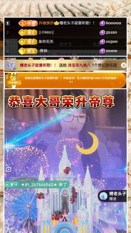 沫宝贺桥哥荣升大帝主播照片